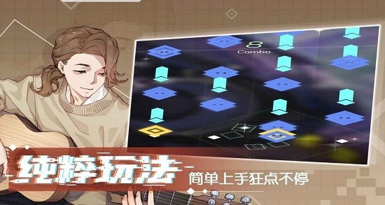 心跳旋律游戲 v1.3.16 安卓中文版 2