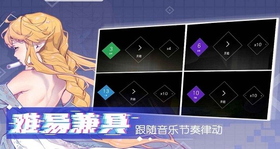 心跳旋律游戲 v1.3.16 安卓中文版 3