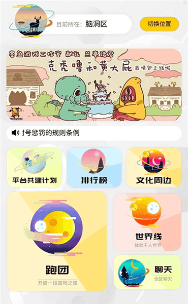 蘭亭演繹trpg跑團平臺 v1.0.8 安卓版 0