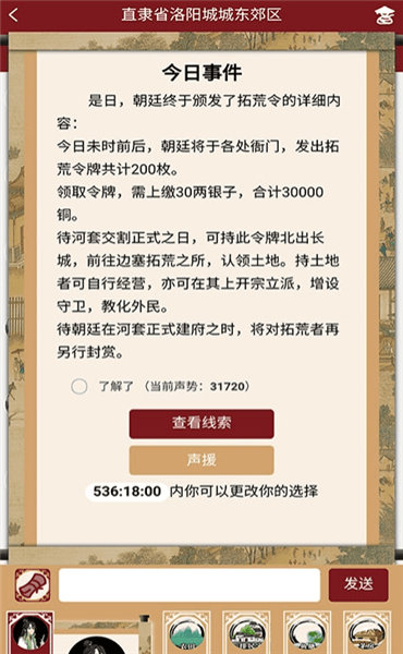 蘭亭演繹平臺
