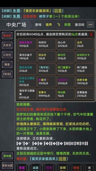 憶往昔游戲