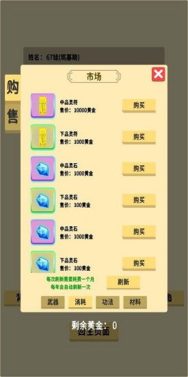 抽卡修仙免廣告 v1.6 安卓版 0