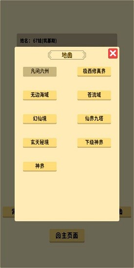 抽卡修仙免廣告 v1.6 安卓版 3