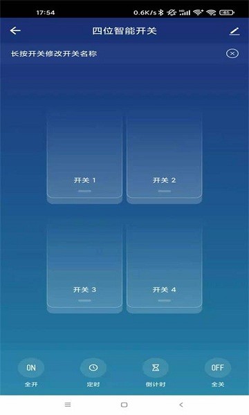 伯圖物聯(lián)官方 v1.0.0 安卓版 0