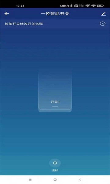 伯圖物聯(lián)安卓版