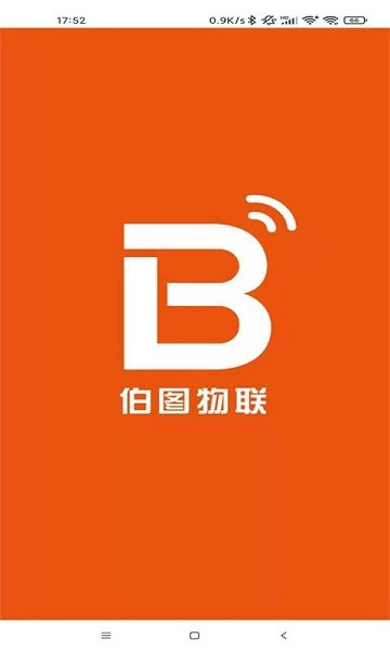 伯圖物聯(lián)app下載