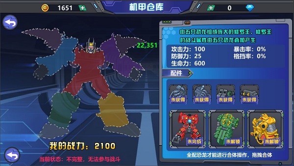 龍獸爭霸2合體戰(zhàn)爭手游 v1.3.78 安卓版 2