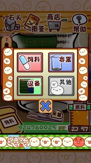 不可思議微生物研究所游戲 v3.08.146 安卓版 1