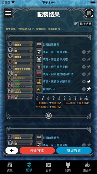 怪物獵人伙伴mhwo最新版(MHW Otomo) v2.14.1 安卓版 0