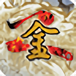 金庸群俠傳2重置手機(jī)版