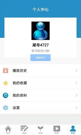 慧人國際網(wǎng)校app最新版 v4.0.1 安卓版 2