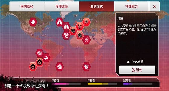 細(xì)菌公司漢化安卓版