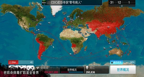 細(xì)菌公司中文版下載