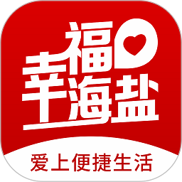 幸福海鹽