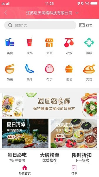 幸福海鹽app下載