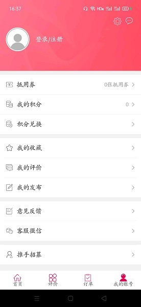 幸福海鹽 v5.5.3 安卓版 1