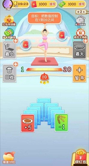 體重模擬器游戲 v2.4.1 安卓版 0