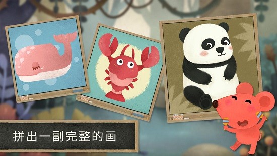 小老鼠哆哆動(dòng)物拼圖安卓版