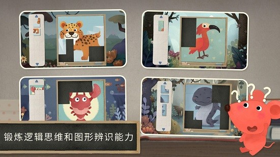 小老鼠哆哆動(dòng)物拼圖(小老鼠哆哆的畫廊) v1.0.0 安卓版 2