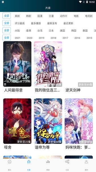 荒了個(gè)劇最新版 v9.9.9 安卓版 0