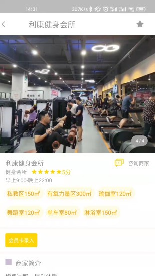 滴氧運動手機版