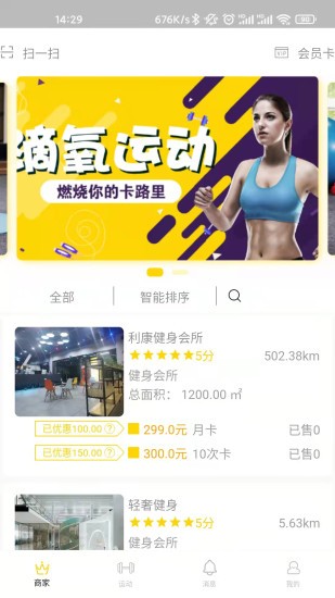 滴氧運動手機版 v1.1.0 安卓版 2