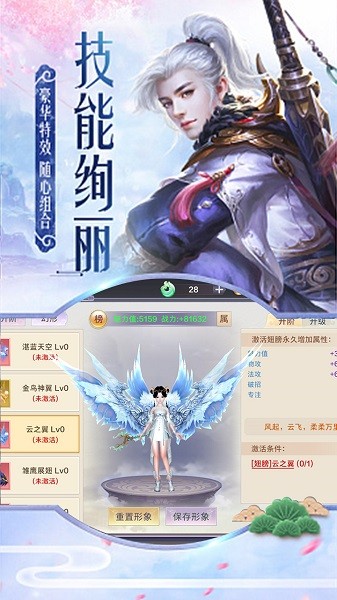 青丘奇緣之暮光 v20.0 安卓版 0
