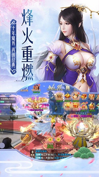青丘奇緣之暮光 v20.0 安卓版 3