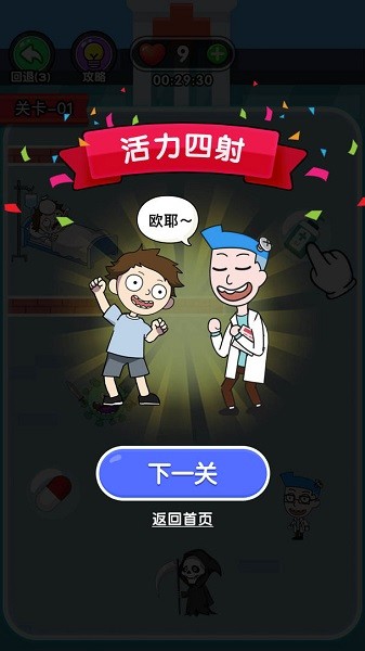 畫(huà)線援救小游戲 v1.0.3 安卓最新版 3