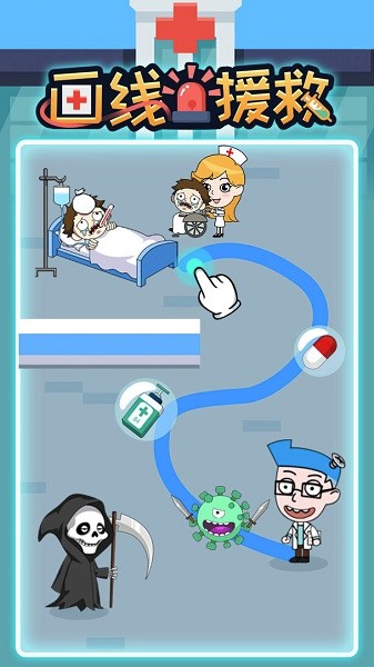 畫(huà)線援救小游戲 v1.0.3 安卓最新版 0