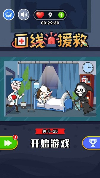畫(huà)線援救小游戲 v1.0.3 安卓最新版 1