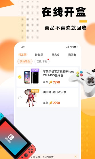 錦鯉魔盒app v2.2.10 安卓版 3