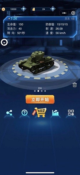 俯視坦克免費(fèi)版