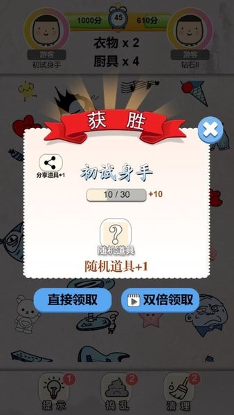 我眼神賊好游戲