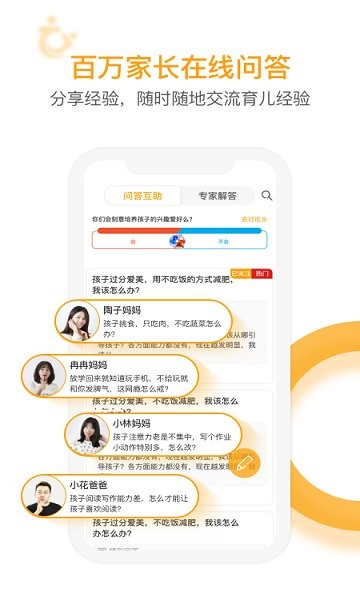 i親子app v2.0.0 安卓版 3