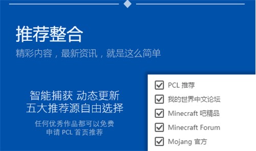 我的世界PCL啟動器最新版(plain craft launcher) v2.6.15 免費版 0
