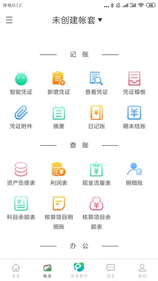 元貓安卓版