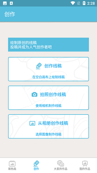 愛繪畫app