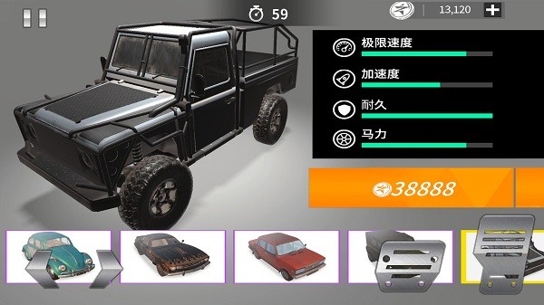 德比撞車模擬器 v1.0 安卓版 1