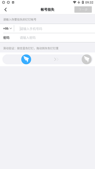 杭州師范大學釘釘移動版下載