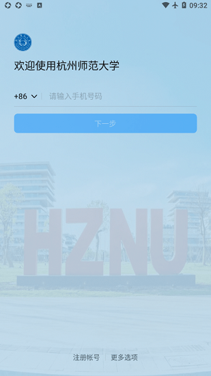 杭州師范大學釘釘手機版 v6.0.15.1 安卓版 1