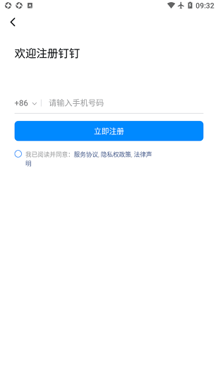 杭州師范大學釘釘手機版 v6.0.15.1 安卓版 0
