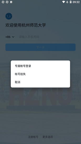 杭州師范大學釘釘手機版 v6.0.15.1 安卓版 3
