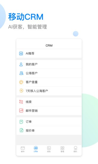 小滿科技o(jì)kki軟件(外貿(mào)管理)0