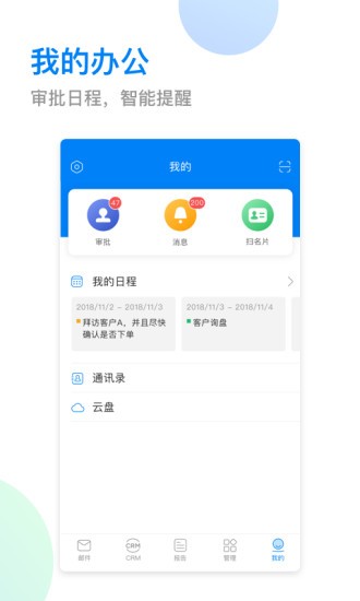 小滿科技o(jì)kki軟件(外貿(mào)管理)2
