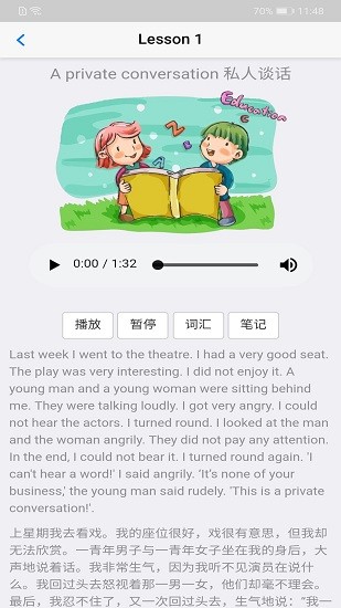 新概念2app下載