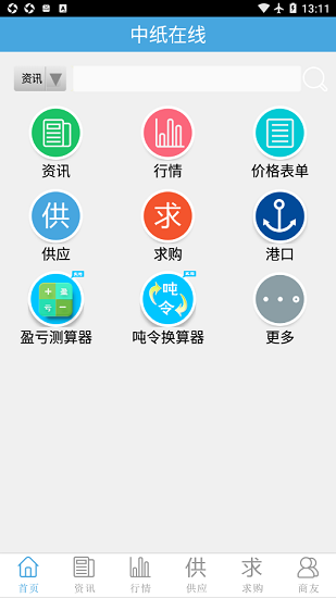 中紙?jiān)诰€最新版 v1.9 安卓版 0