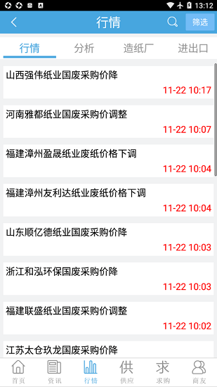 中紙?jiān)诰€ 中紙?jiān)诰€下載