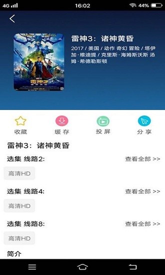 火龍果影視大全免費版 v0.4 安卓版 1