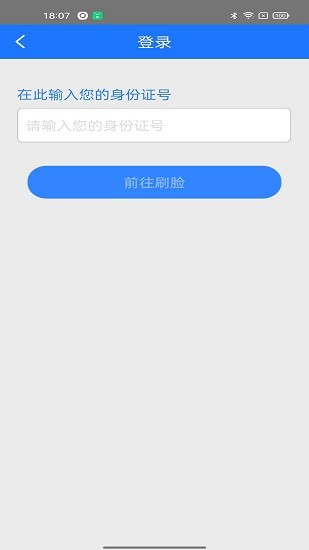 阜新農(nóng)保經(jīng)辦經(jīng)辦人員專用官方版0